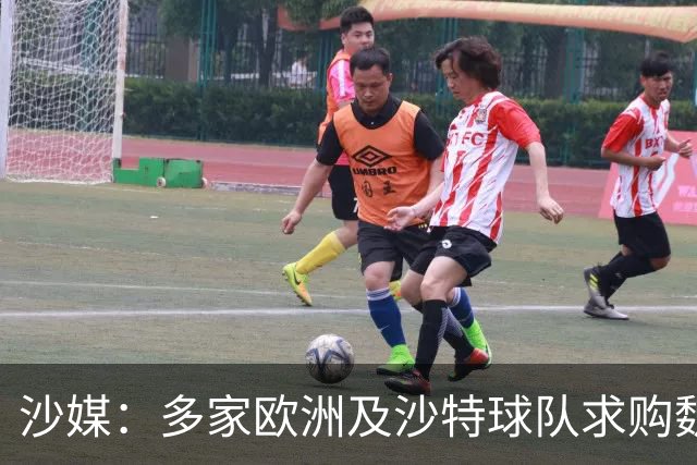 沙媒：多家欧洲及沙特球队求购魏格尔，库迪西亚将听取罗杰斯意见